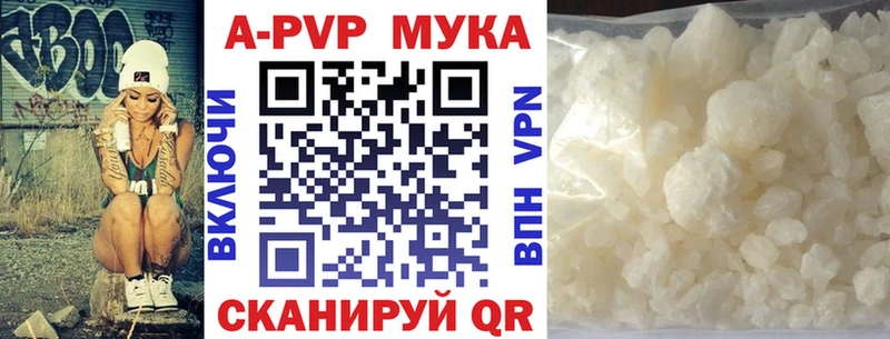 хочу наркоту  Макушино  Альфа ПВП мука 