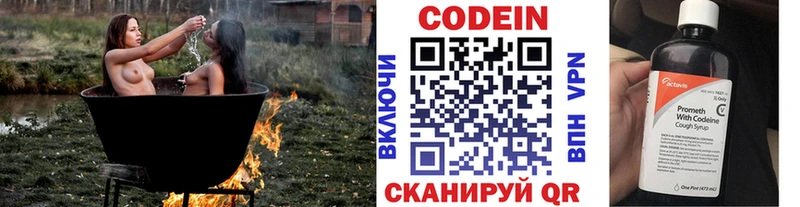 Кодеиновый сироп Lean напиток Lean (лин)  Макушино 