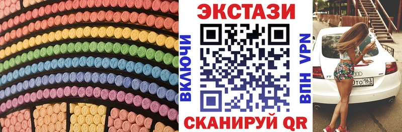 Экстази 300 mg  Макушино 