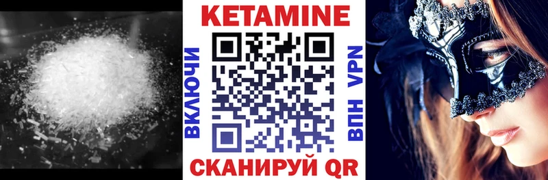 дарнет шоп  Макушино  Кетамин VHQ 