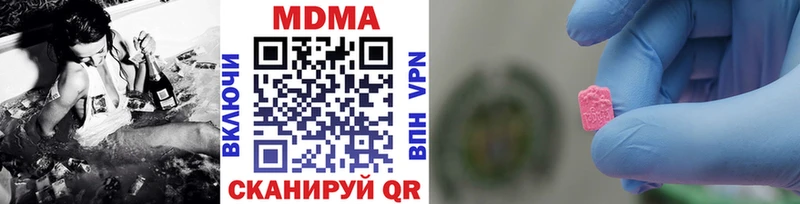 где продают наркотики  Макушино  МДМА VHQ 