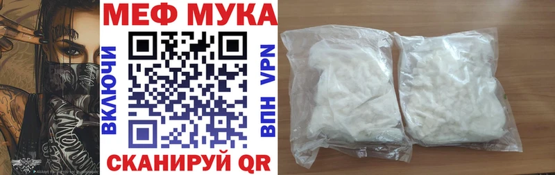 МЯУ-МЯУ мука  Макушино 