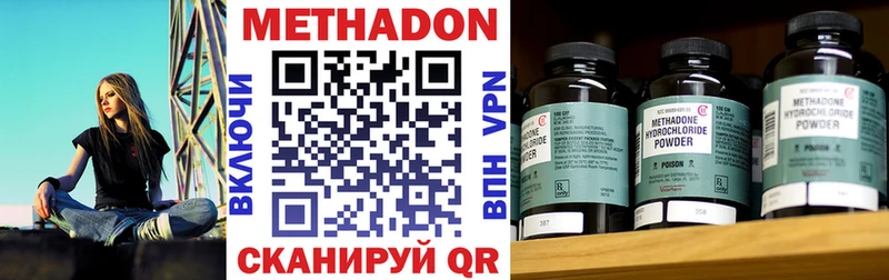 Метадон мёд Макушино